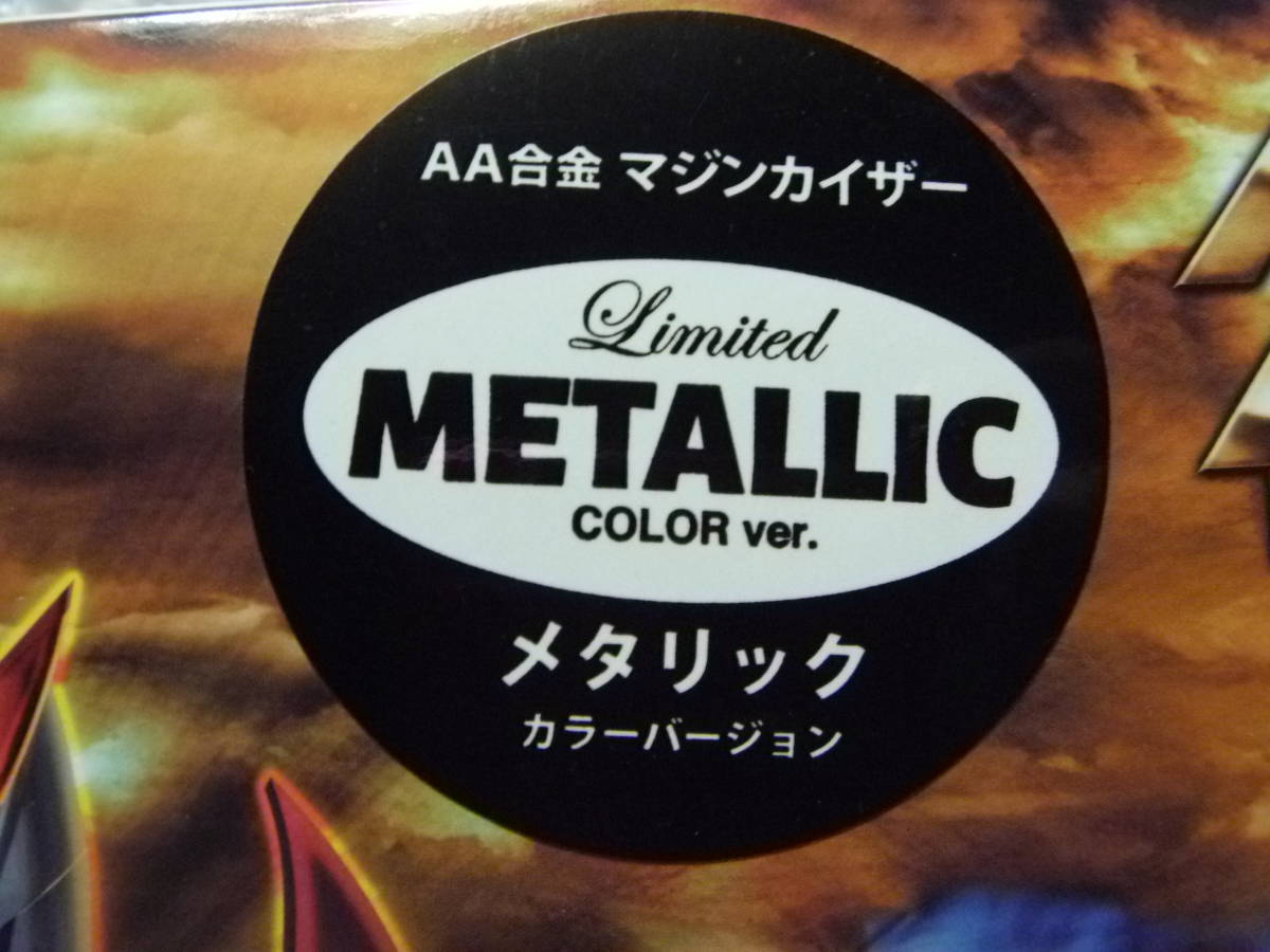 ★♪☆♪ 国内正規品 アルカディア AA合金 マジンカイザー メタリック ver.★マジンガーZ ★METAL BUILD 超合金魂 スパロボ30_お譲りする商品です。