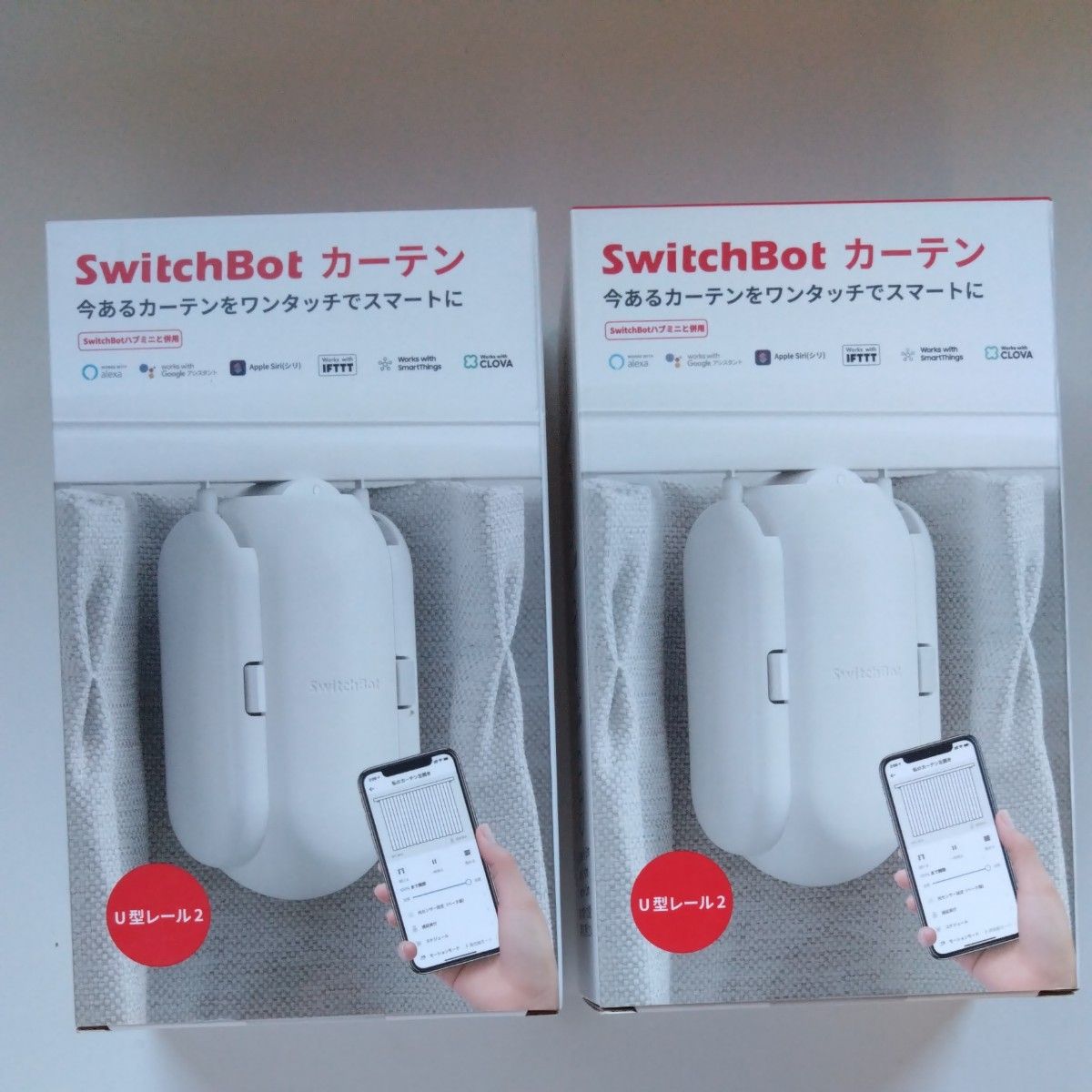 【新品未使用】SwitchBot カーテン U型レール2 　2個セット
