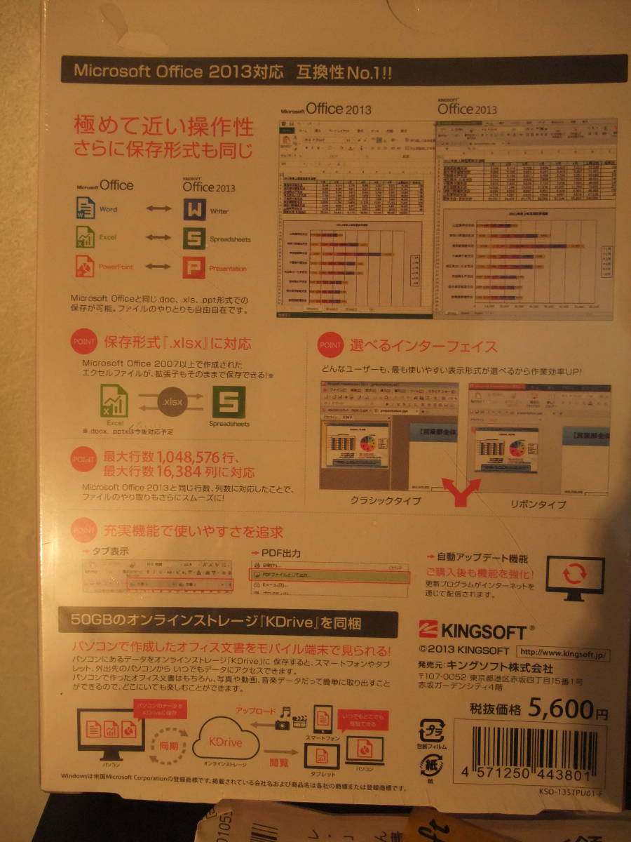 商品Office2013　　Windows8対応 　OfficePersonai2007 セットで_画像3