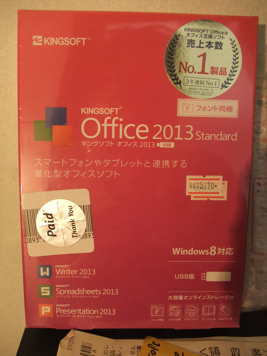 商品Office2013　　Windows8対応 　OfficePersonai2007 セットで_画像4