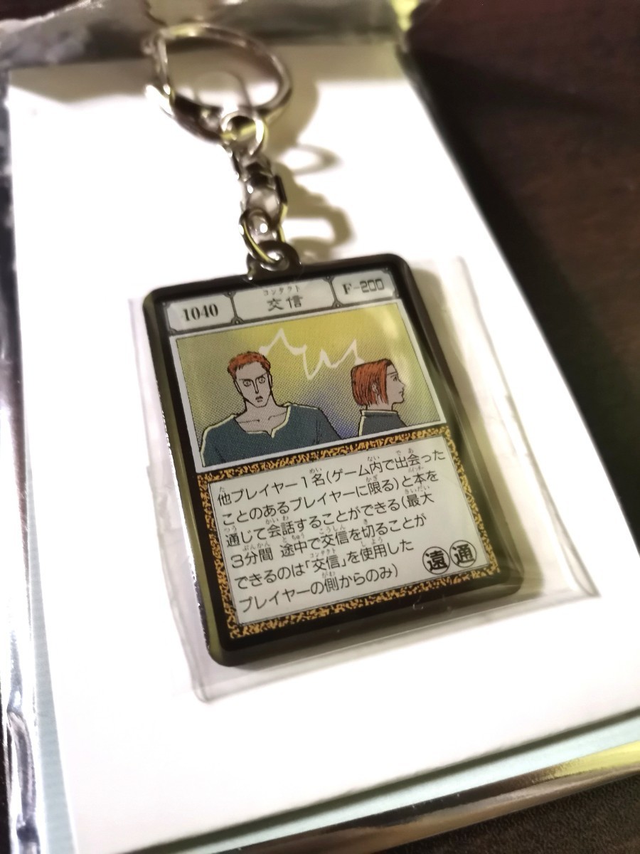 新品】冨樫義博展 メタルキーホルダー 交信 HUNTER×HUNTER 新品】冨樫義博展 メタルキーホルダー 交信 HUNTER×HUNTER