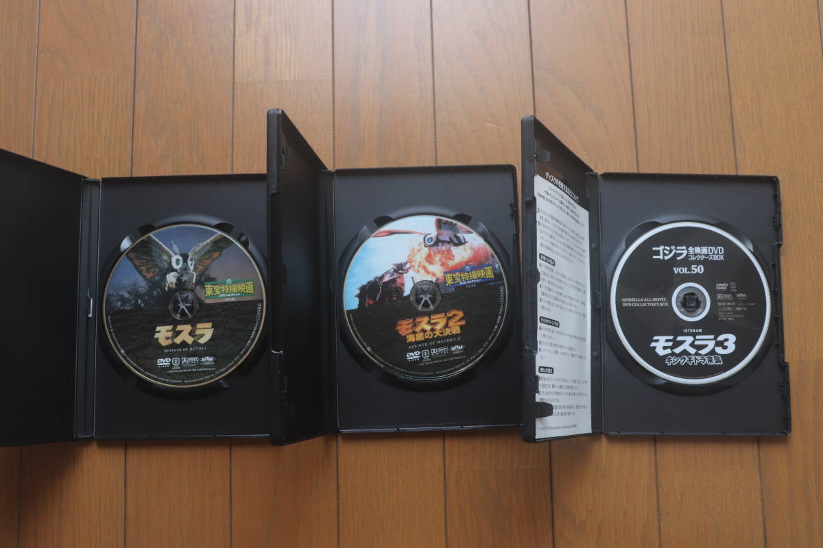 平成モスラ三部作 DVD 平成モスラ三部作 DVD