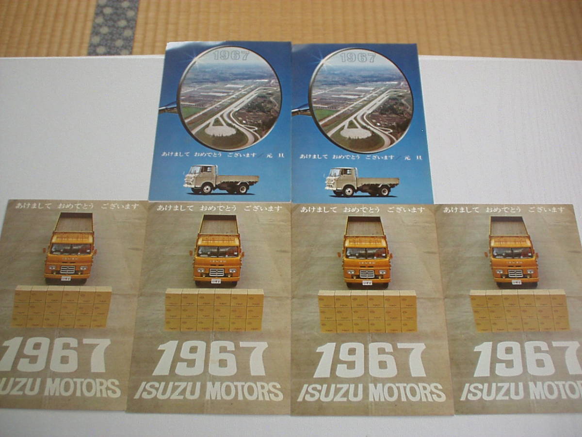 ポストカード いすゞ自動車 年賀状 2種6枚 1967年 エルフ 2トントラック TP91E 10トントラック_画像1