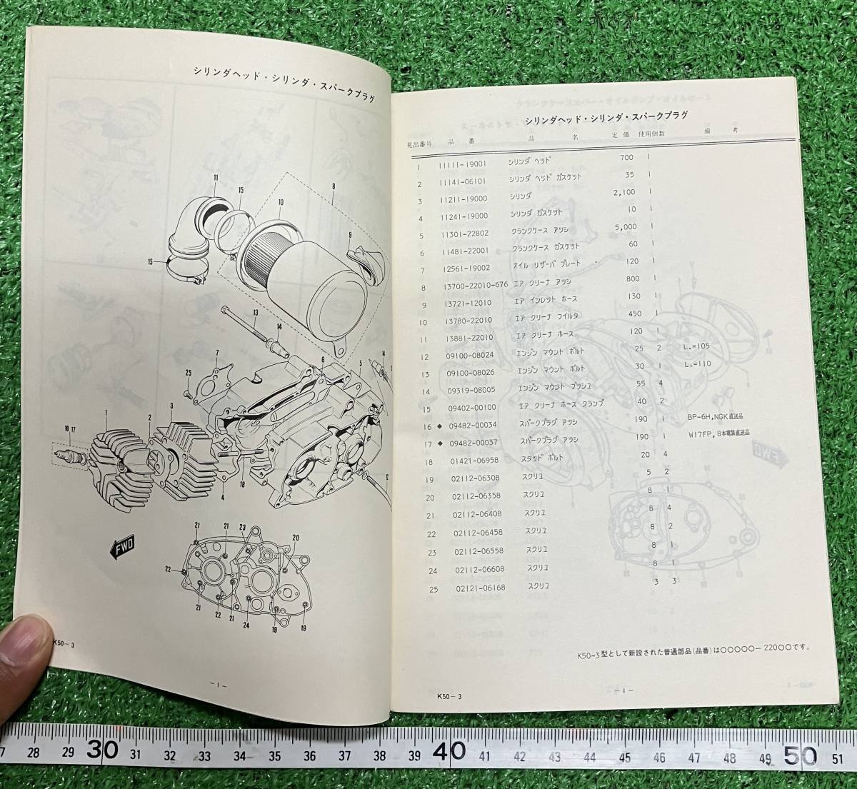 ☆昭和レトロ☆スズキ　Ｋ５０－３　パーツカタログ　昭和４４年７月発行　当時物☆破れ色褪せ汚れ有り！_画像4