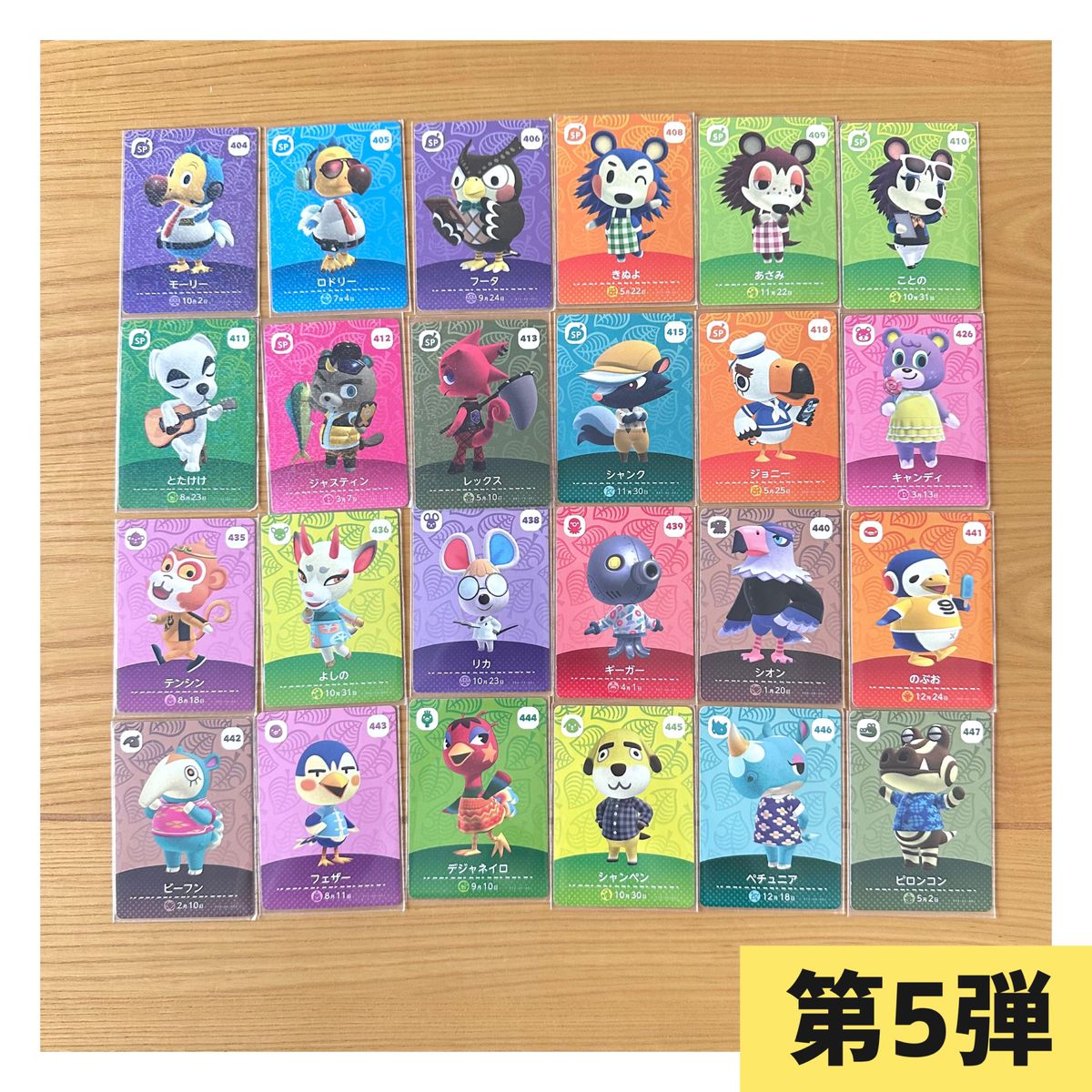 どうぶつの森 amiiboカード【第1弾・第5弾】amiibo アミーボ カード