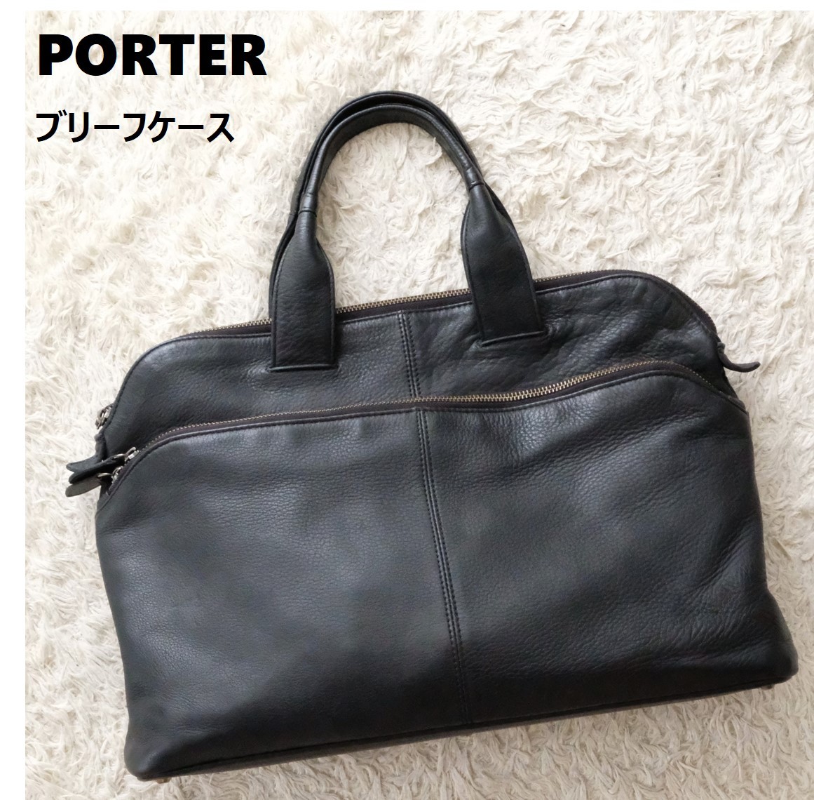 早割クーポン！ A4可 ブリーフケース ポーター 【美品】PORTER