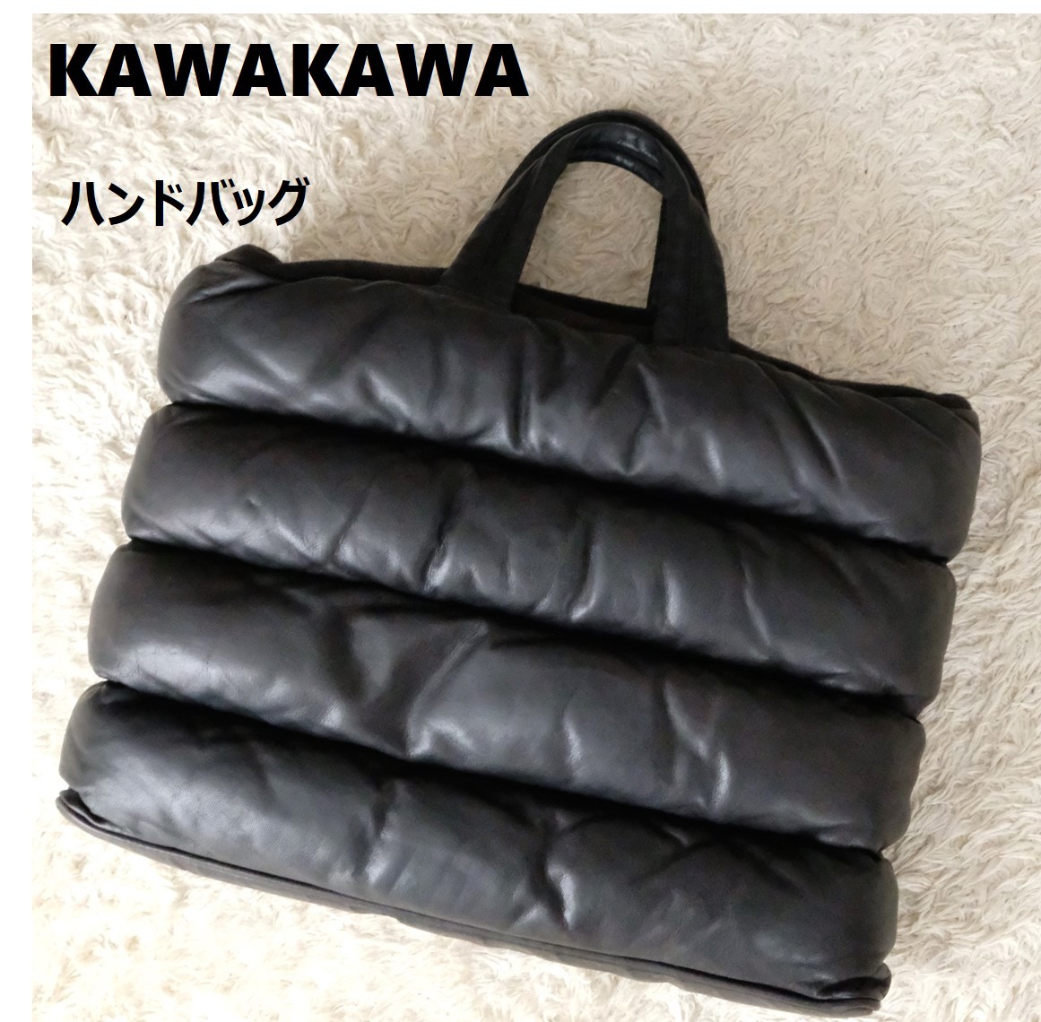 正規品販売！ カワカワ 【レア】KAWAKAWA ハンドバッグ レザー 黒