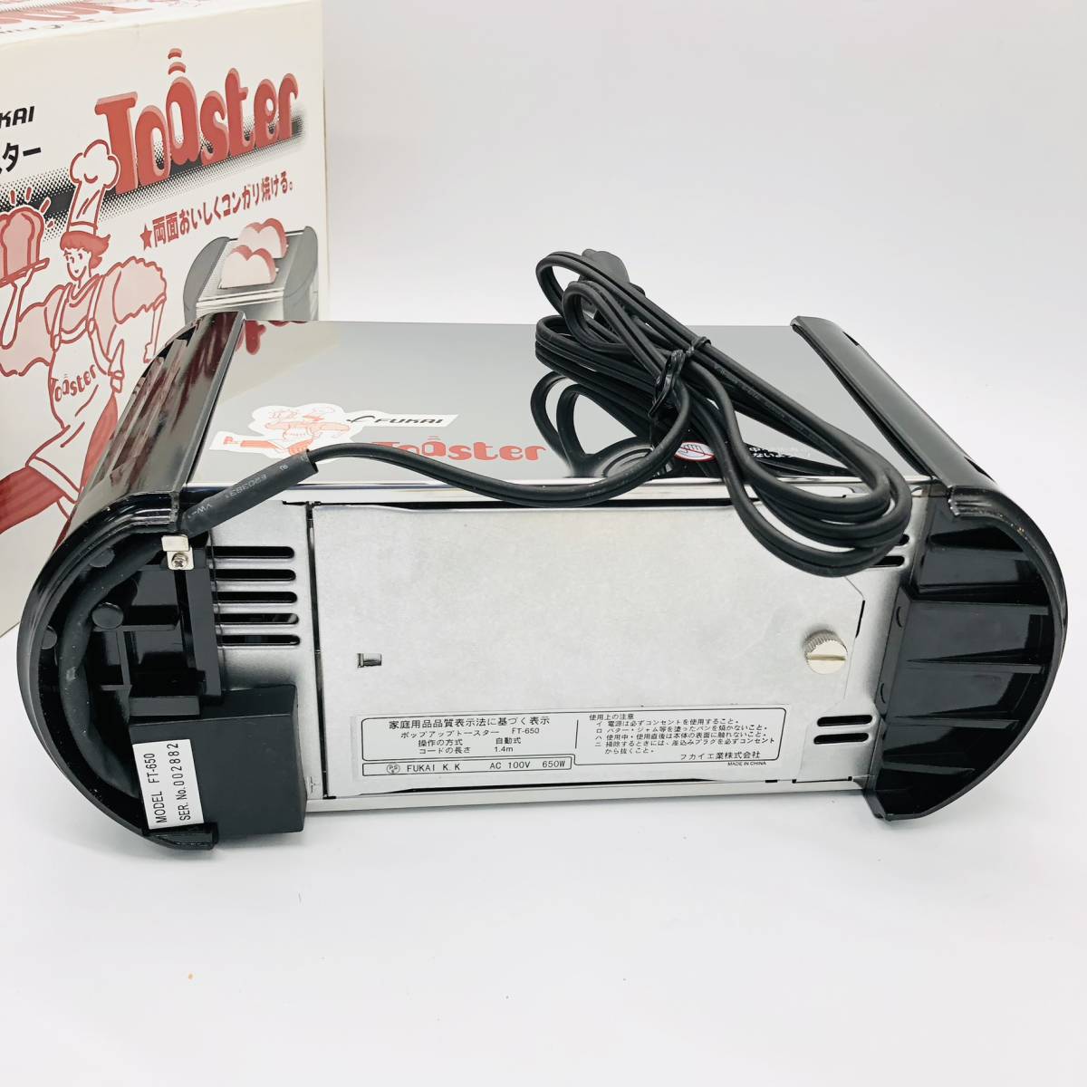 保管品 FUKAI FT-650 ポップアップトースター toaster トースター パン 2スライス 5段階火力調整 調理器具_画像6