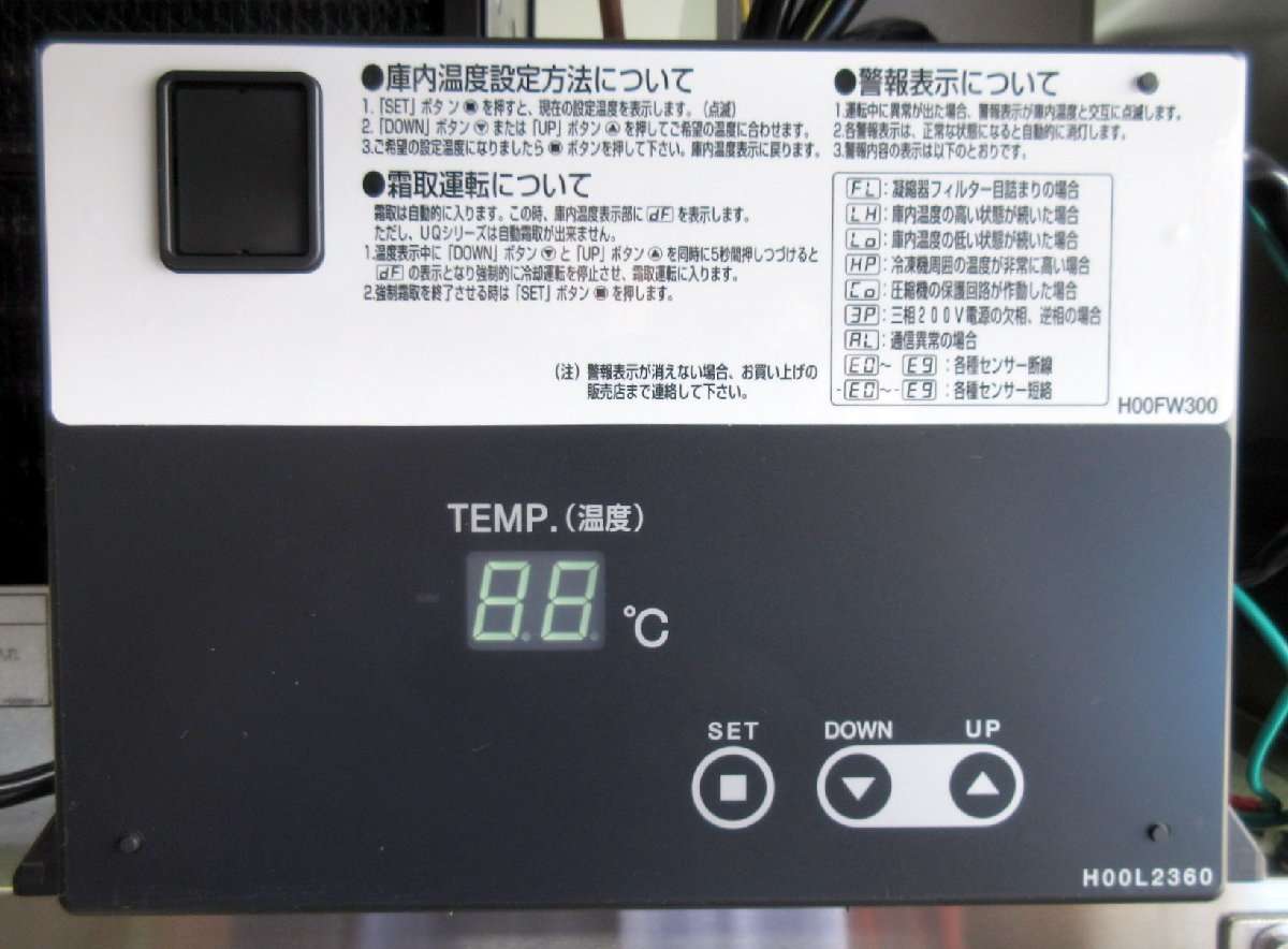 2019年 フクシマ 業務用縦型冷蔵庫 URN-060RM6 W610×D650×H1950mm 単相100V 庫内温度-5～10℃ 右扉タイプ_画像7