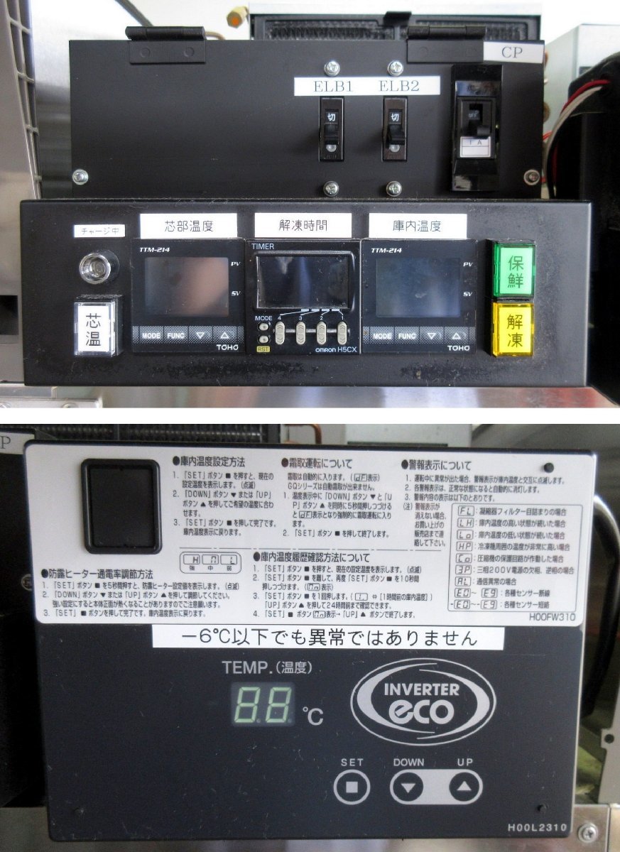 2021年 サンテツ技研 デパック解凍機 SE-DEPAK H500 W610×D800×H1950mm 3相200V 冷蔵庫_画像8