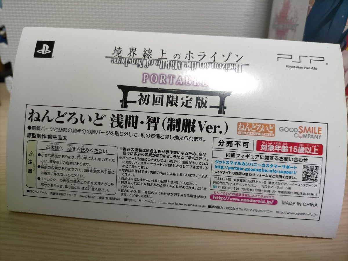 未開封品】PSP 境界線上のホライゾン PORTABLE 初回限定版 未開封品】PSP 境界線上のホライゾン PORTABLE 初回限定版