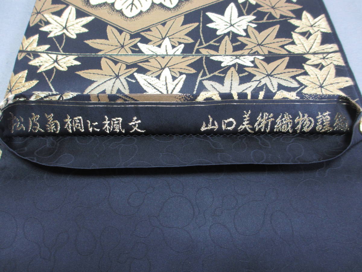完売】 【山口美術織物・袋帯・芯入れ仕立上り】正絹逸品・美品 SH48