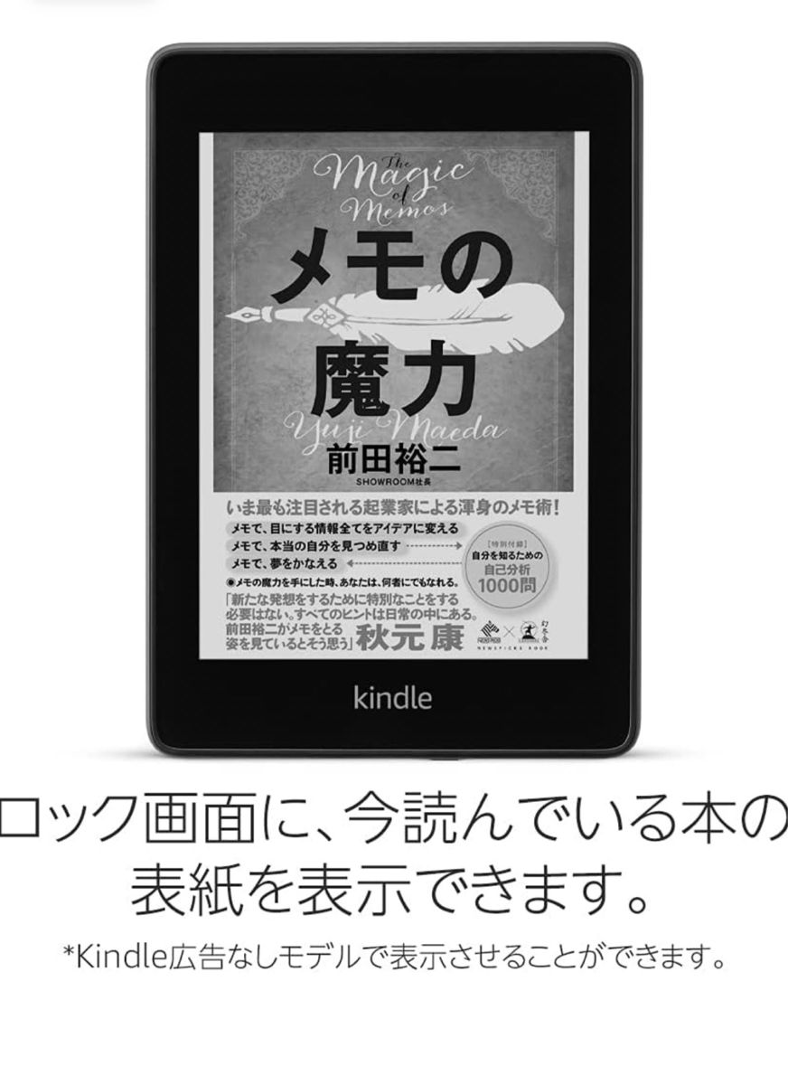 Kindle Paperwhite 電子書籍リーダー 第10世代 防水機能搭載/Wi-Fi/32GB/広告つき