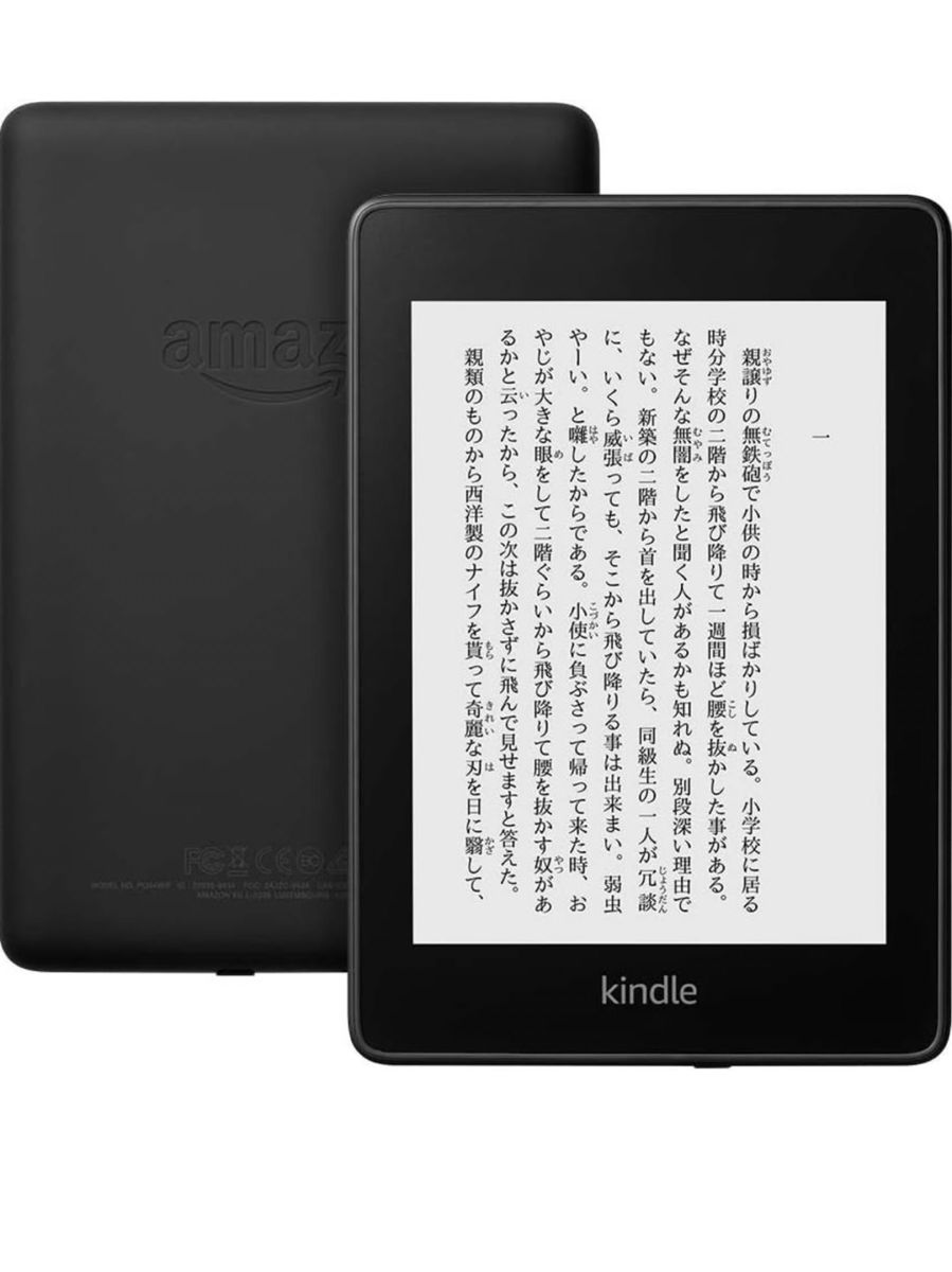 新品　Kindle Paperwhite  電子書籍リーダー 第10世代 防水機能搭載/Wi-Fi/32GB/広告つき