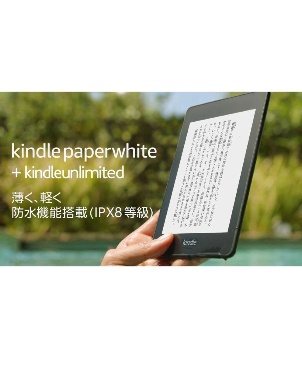 Kindle Paperwhite 電子書籍リーダー 第世代 防水機能搭載/Wi Fi