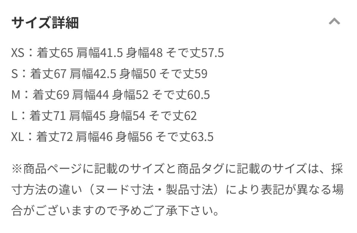 ユナイテッドアローズ　グリーンレーベルリラクシング　ウォッシャブル フラノヘリンボーンジャケット　モカ　サイズS 未使用に近い