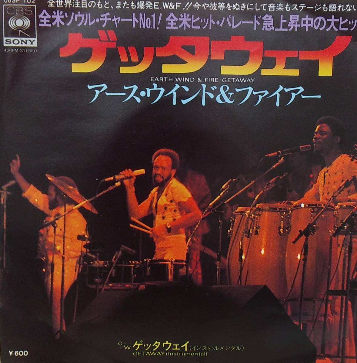 匿名・送料無料！　アース・ウィンド・アンド・ファイアー/Earth, Wind & Fire　EP「ゲッタウェイ/Getaway」EW&F