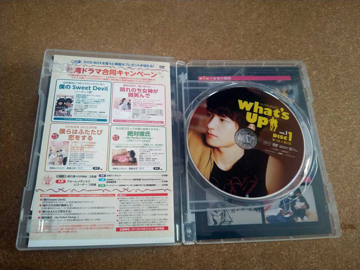 ★☆「What's Up (ワッツアップ) Vol.1」 DVD2枚組 主演:イム・ジュファン ドラマ初出演:D-LITE(BIGBANG)☆★_画像2