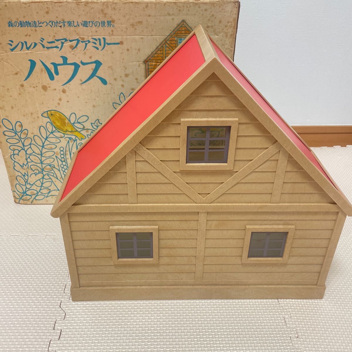 シルバニアファミリー 初代 初期 ハウス 赤い屋根のお家 レトロ シルバニアファミリー 初代 初期 ハウス 赤い屋根のお家 レトロ