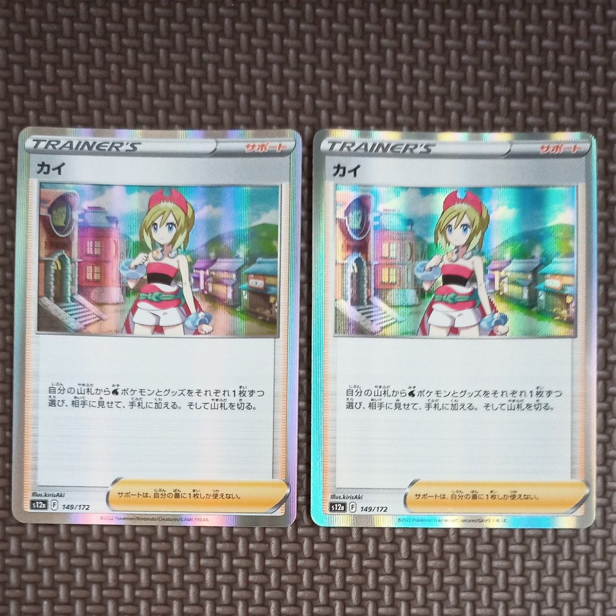 ポケモンカード カイ 4枚セット|Yahoo!フリマ(旧PayPayフリマ) ポケモンカード カイ 4枚セット|Yahoo!フリマ(旧PayPayフリマ)