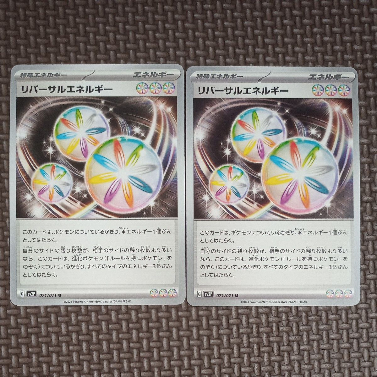 ポケモンカード リバーサルエネルギー 4枚セット 071/071 ポケモンカード リバーサルエネルギー 4枚セット 071/071