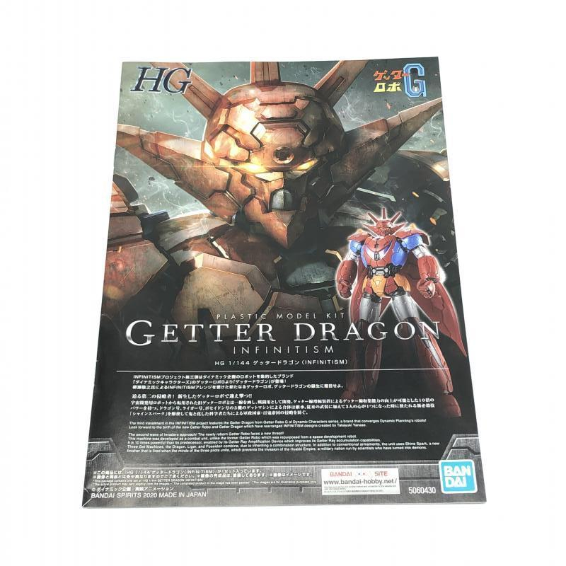 【中古】バンダイ HG ゲッタードラゴン INFINITISM / ゲッターロボG[240006503183]_画像6