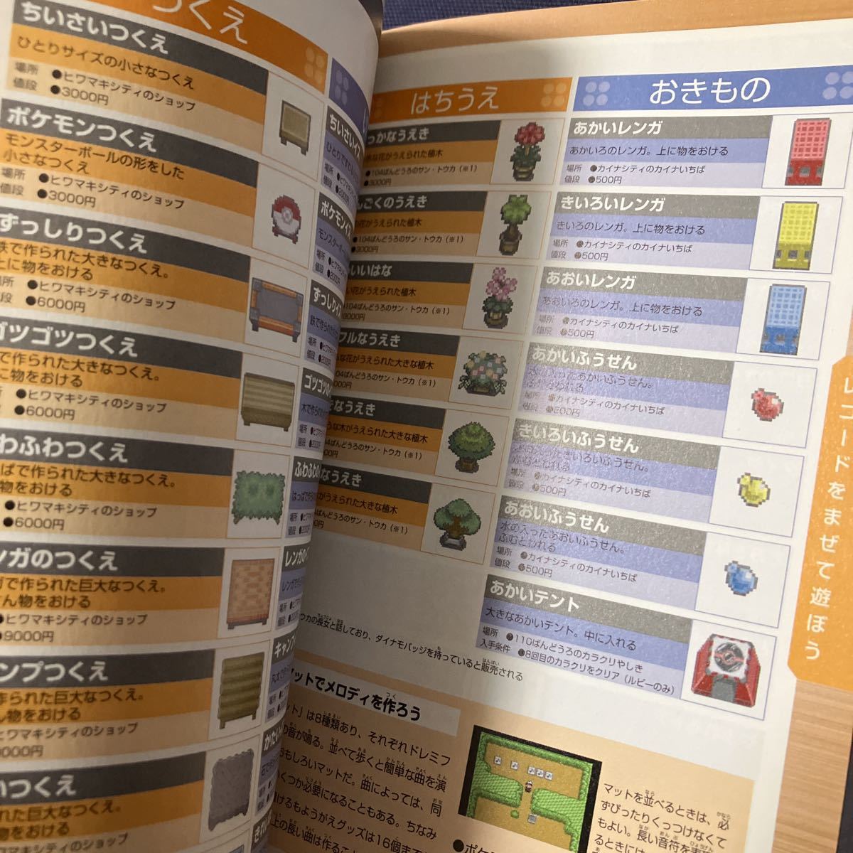 ☆本ゲーム「帯付録シール付GBAポケットモンスタールビー ☆本ゲーム「帯付録シール付GBAポケットモンスタールビー