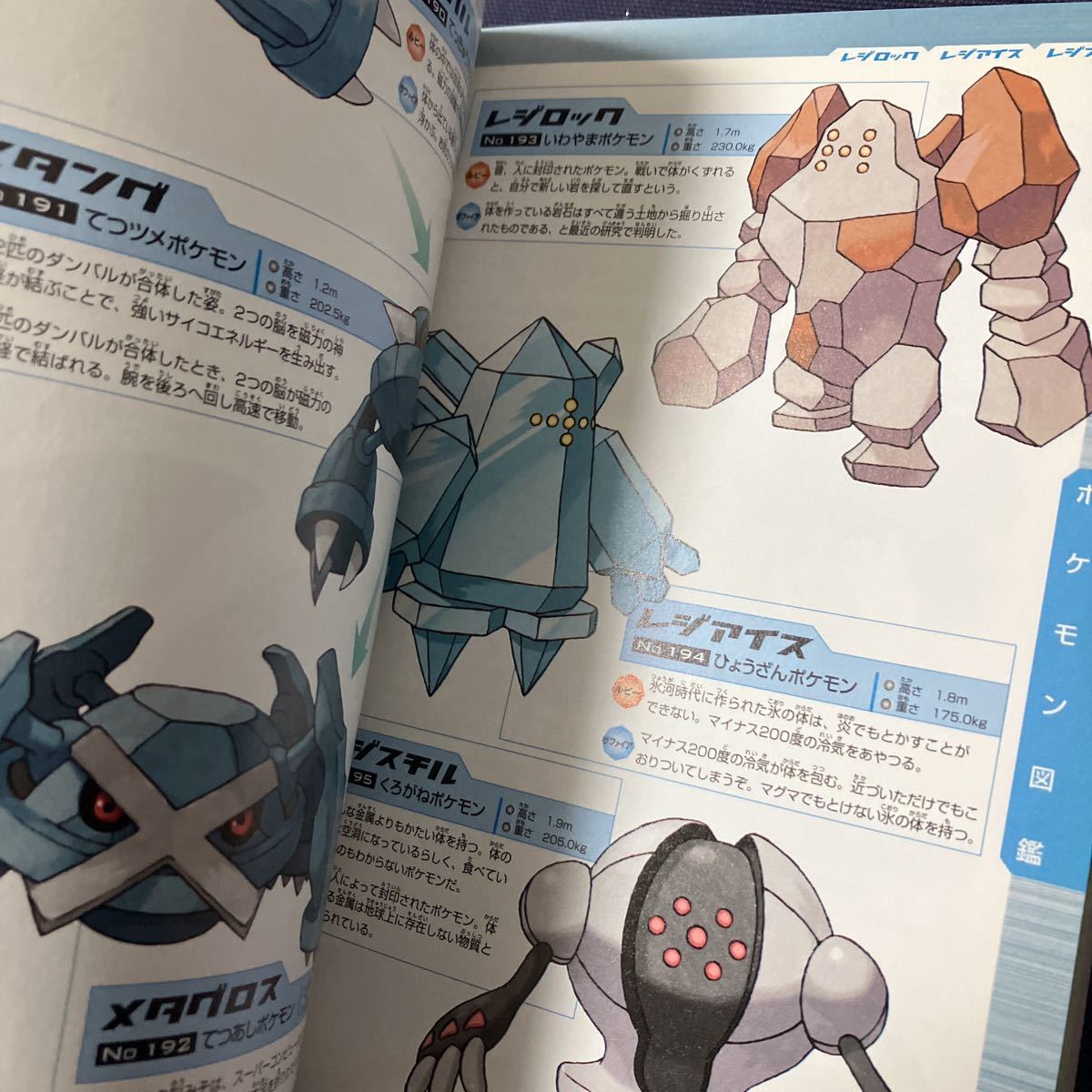 ☆本ゲーム「帯付録シール付GBAポケットモンスタールビー ☆本ゲーム「帯付録シール付GBAポケットモンスタールビー