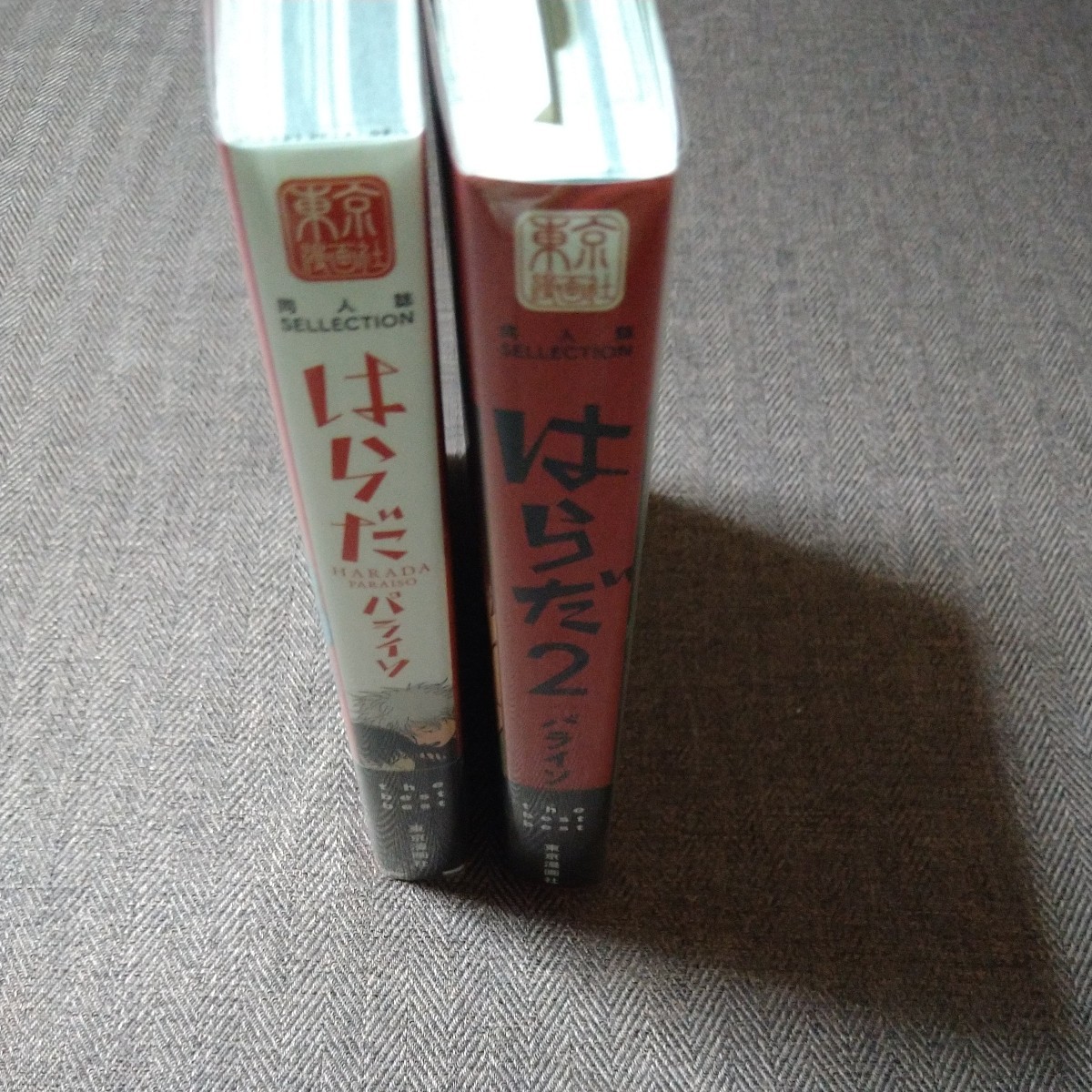 はらだ 1&2 パライソ 同人誌 セレクション 銀魂 銀魂同人誌 銀土 はらだ 1&2 パライソ 同人誌 セレクション 銀魂 銀魂同人誌 銀土