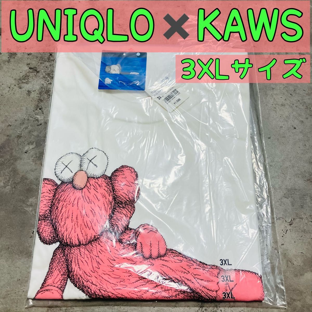 UNIQLO x KAWS　スウェットシャツ　ユニクロ x カウズ　3XL