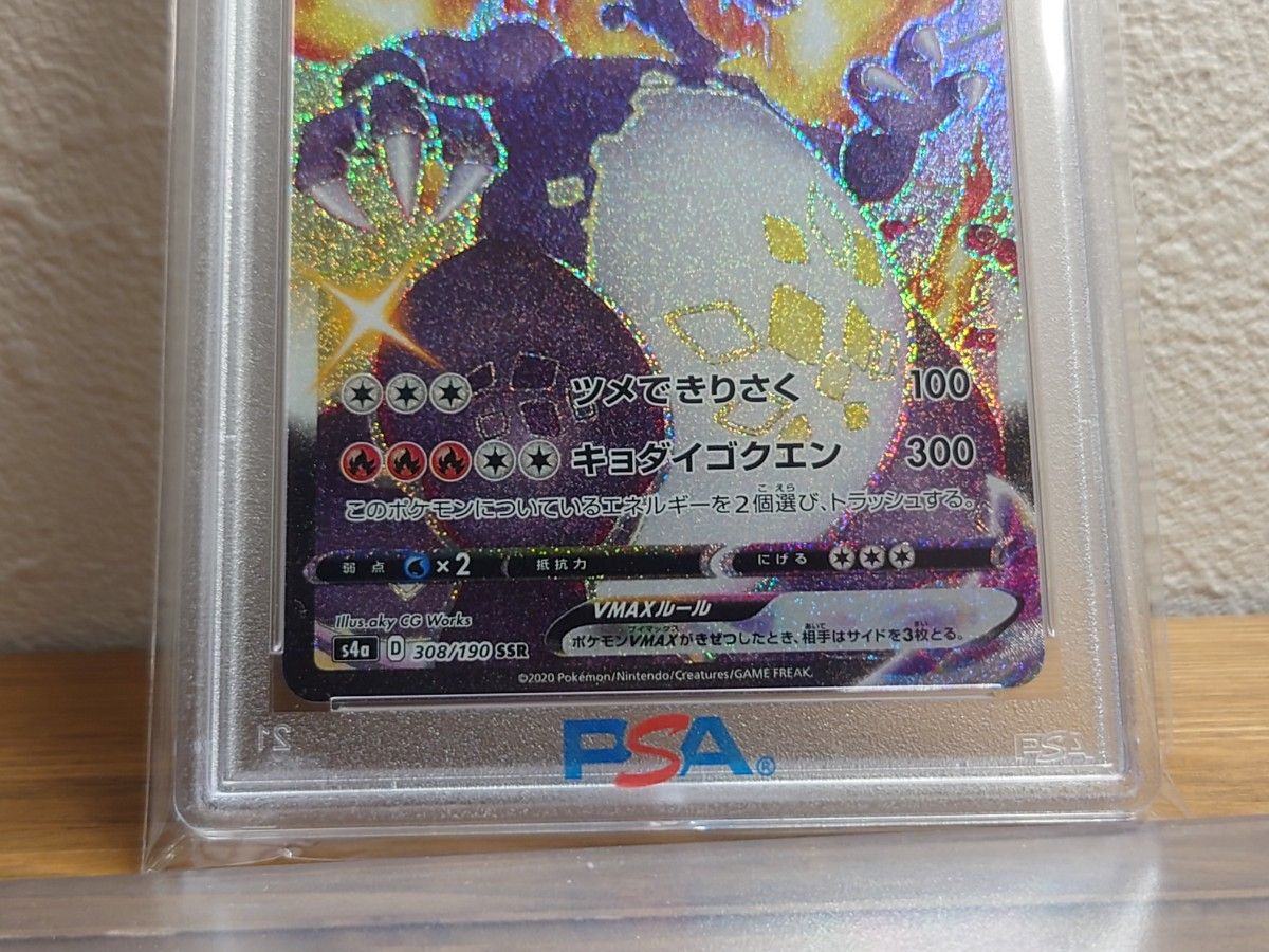 PSA10鑑定品 リザードンVMAX SSR ポケカ ポケモンカード|Yahoo PSA10鑑定品 リザードンVMAX SSR ポケカ ポケモンカード|Yahoo