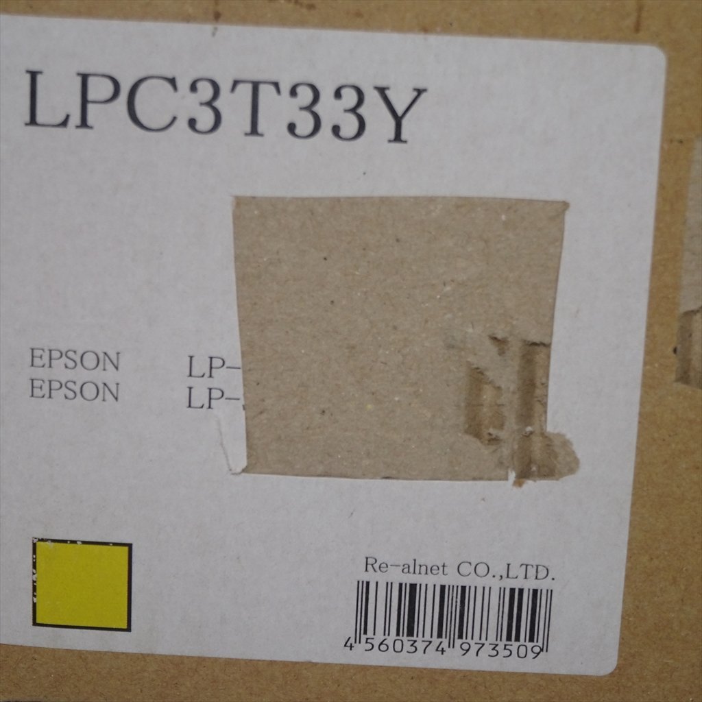 3色セット エプソン用 EPSON用 リサイクルトナー LPC3T33M マゼンタ/C シアン/Y イエロー【送料無料】 NO.3483_画像6