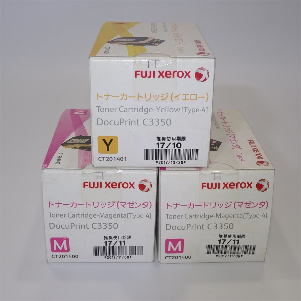 出産祝い 2色3本セット 純正 XEROX ゼロックス CT201401 イエロー