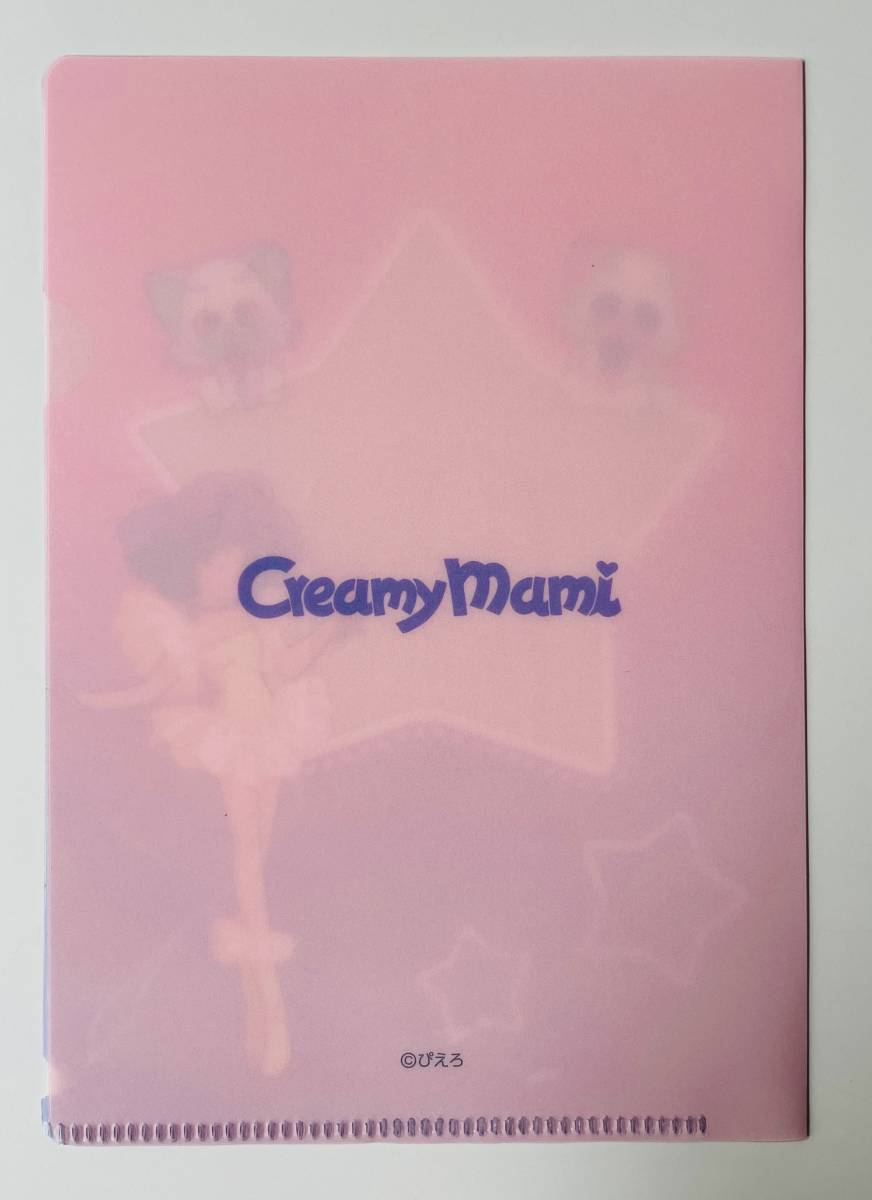 送料110円~☆魔法の天使 クリィミーマミ ミニ クリアファイル 送料110円~☆魔法の天使 クリィミーマミ ミニ クリアファイル
