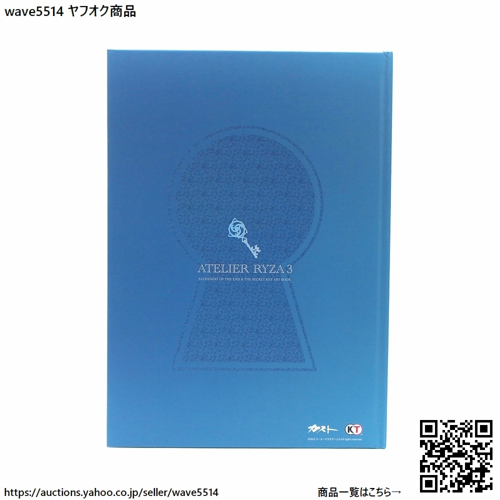 【送料無料／新品】ライザのアトリエ3 アートブック / ライザ ビジュアルブック 設定資料集 プレミアムボックス 特典 グッズ_画像2