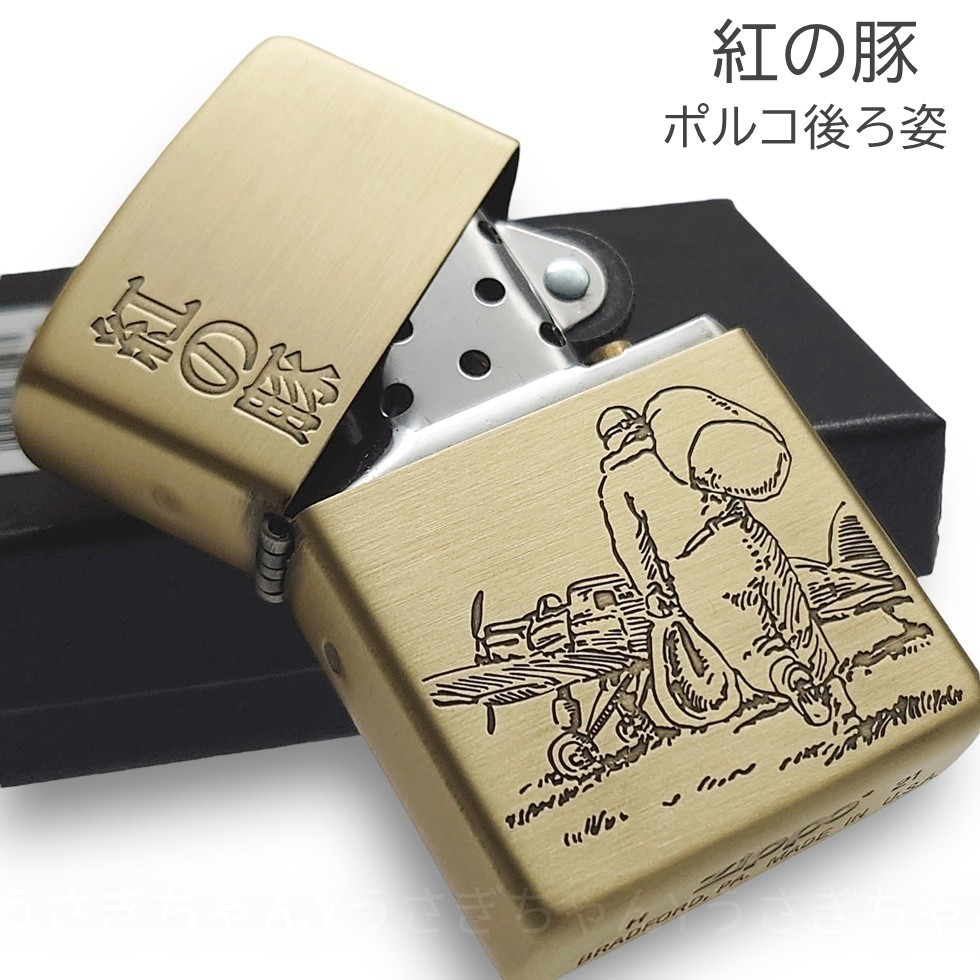 zippo☆紅の豚☆ポルコ後ろ姿☆スタジオジブリ 宮崎駿☆ジッポ ライター_画像2