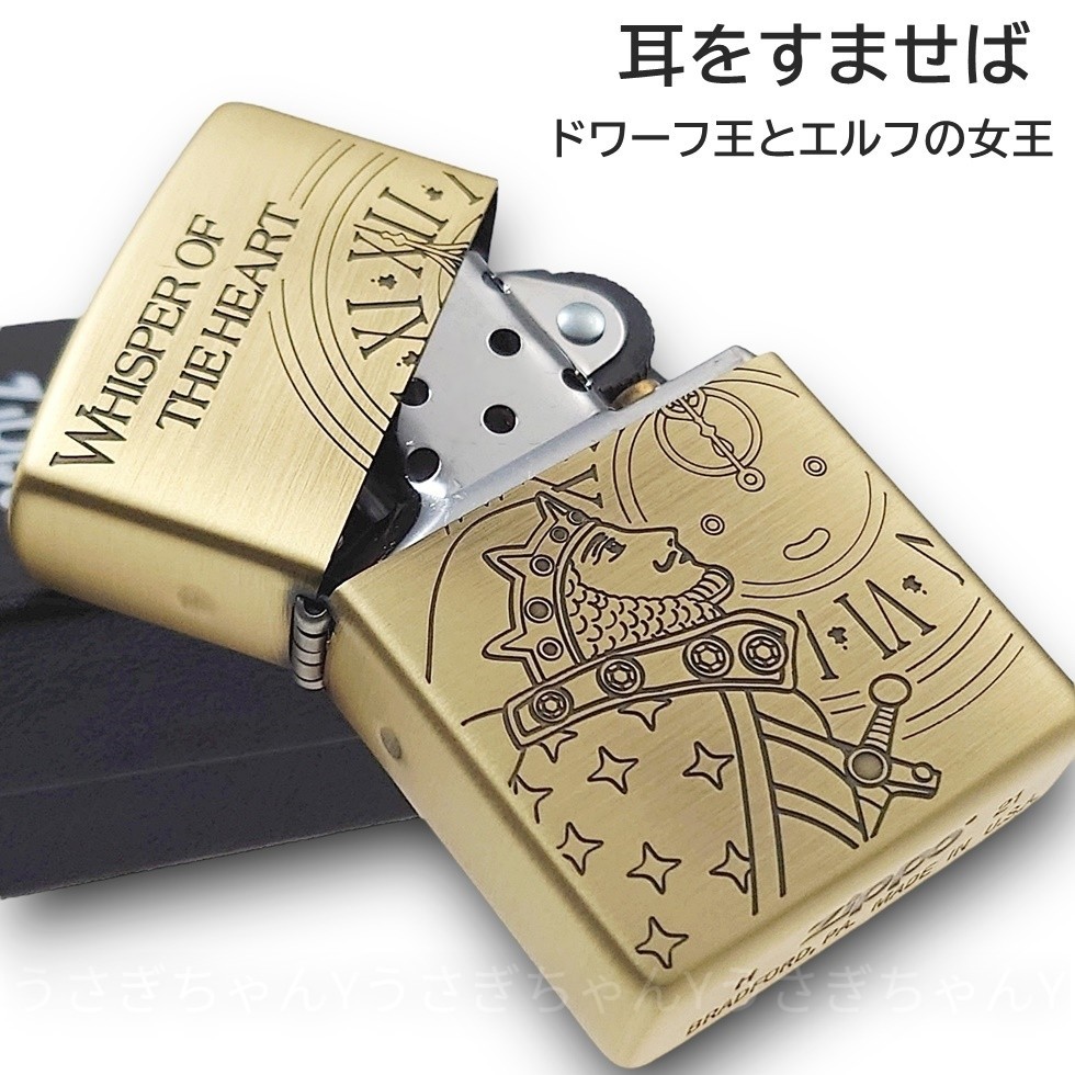 zippo☆耳をすませば☆ドワーフ王とエルフの女王☆スタジオジブリ宮崎駿☆ジッポ_画像2