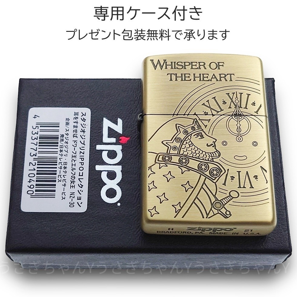 zippo☆耳をすませば☆ドワーフ王とエルフの女王☆スタジオジブリ宮崎駿☆ジッポ_画像5