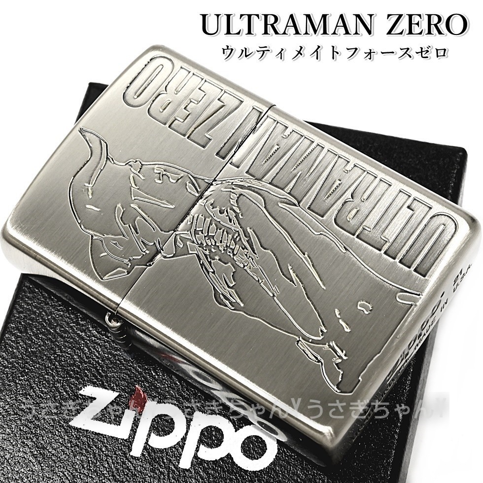 zippo☆ウルトラマン ゼロ☆ULTIMATE FORSE☆ジッポ ライター-