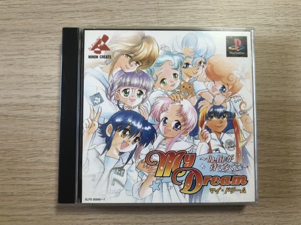 PS1 ソフト マイドリーム オンエアが待てなくて 【管理 15856】【B】_画像1