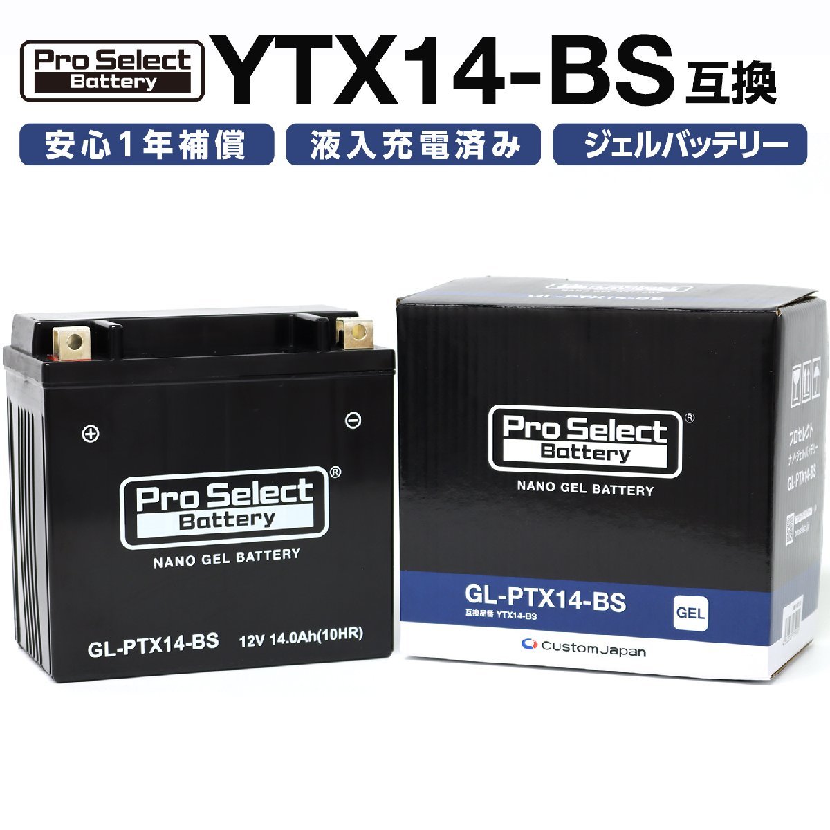 ProSelect(プロセレクト) バイク GL-PTX14-BS ナノ・ジェルバッテリー(YTX14-BS 互換)(ジェルタイプ 液入充電済) PSB109 密閉型M_画像1
