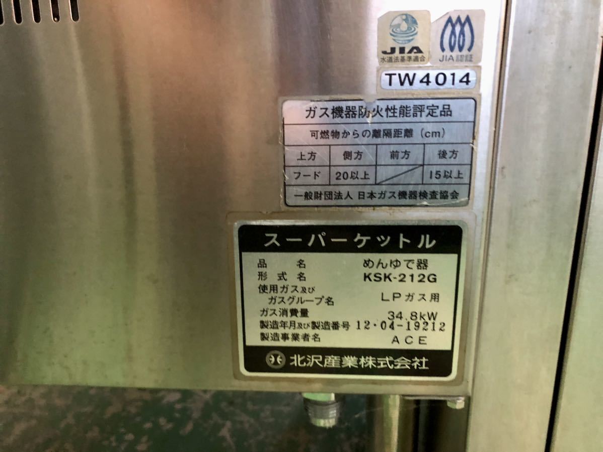 Yahoo!オークション - スーパーケットル めんゆで器 2012年式 Yahoo!オークション - スーパーケットル めんゆで器 2012年式