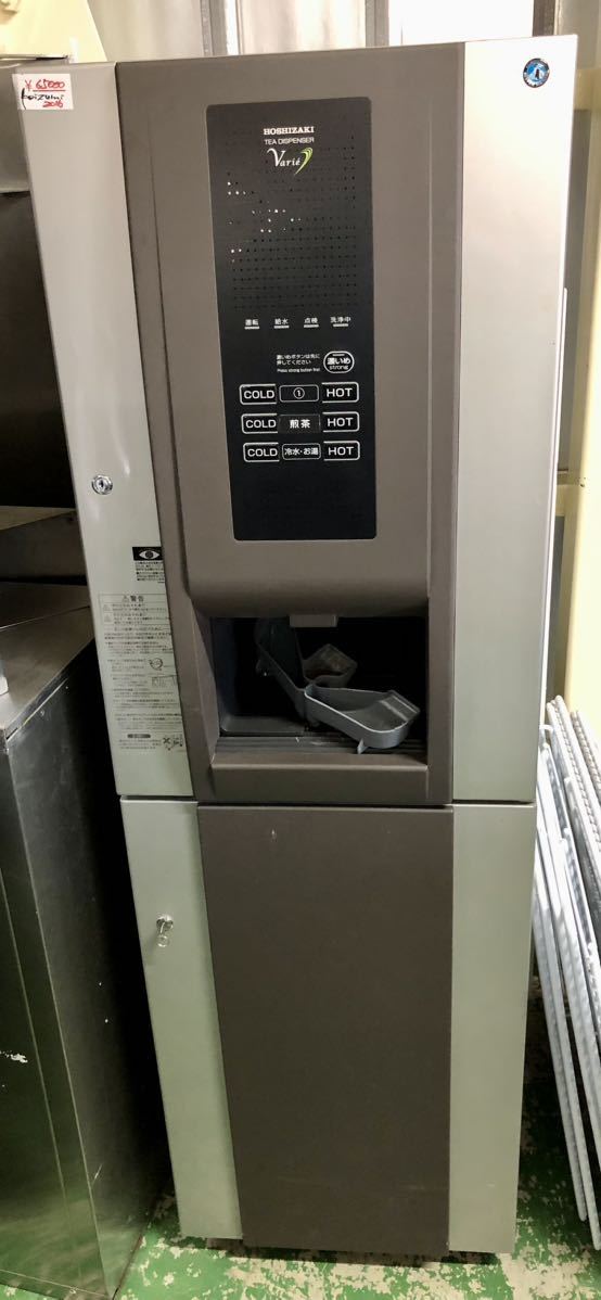 ホシザキ ティーディスペンサー　ヴァリエ　2016年式　PTE-100H2WA1-BR 業務用　中古品　厨房機器　全自動 HOSHIZAKI I