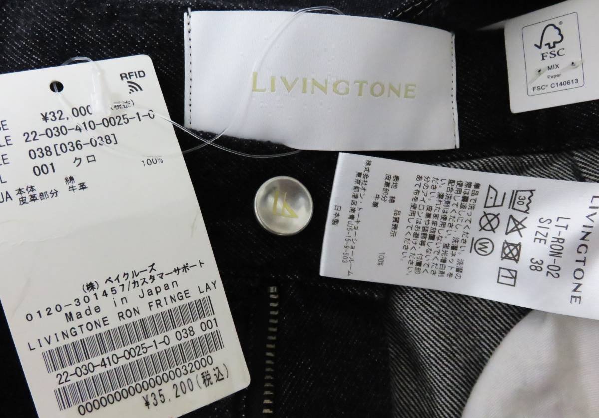 送料無料 定価3.5万 新品 LIVINGTONE RON 38 ブラック 日本製 リヴィントーン カットオフ デニム パンツ_画像9