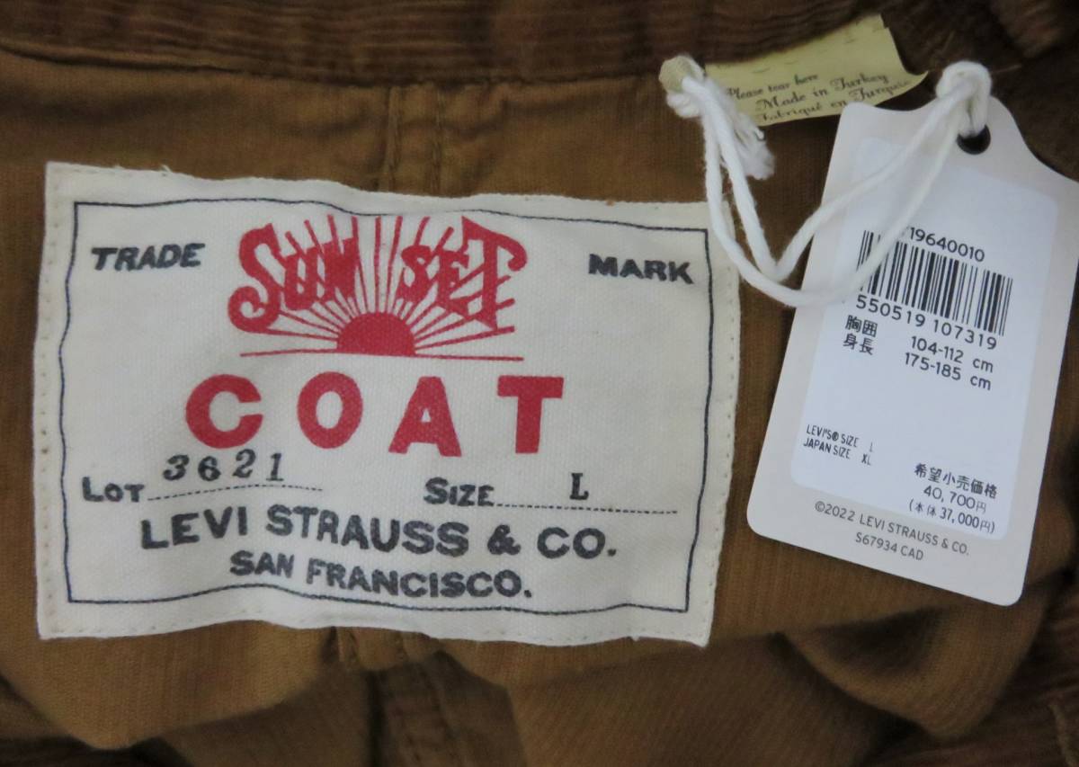 送料無料 定価4万 新品 LEVI'S VINTAGE CLOTHING 1920's SUNSET コート L ブラウン リーバイス コーデュロイ ジャケット サンセット LVC_画像7