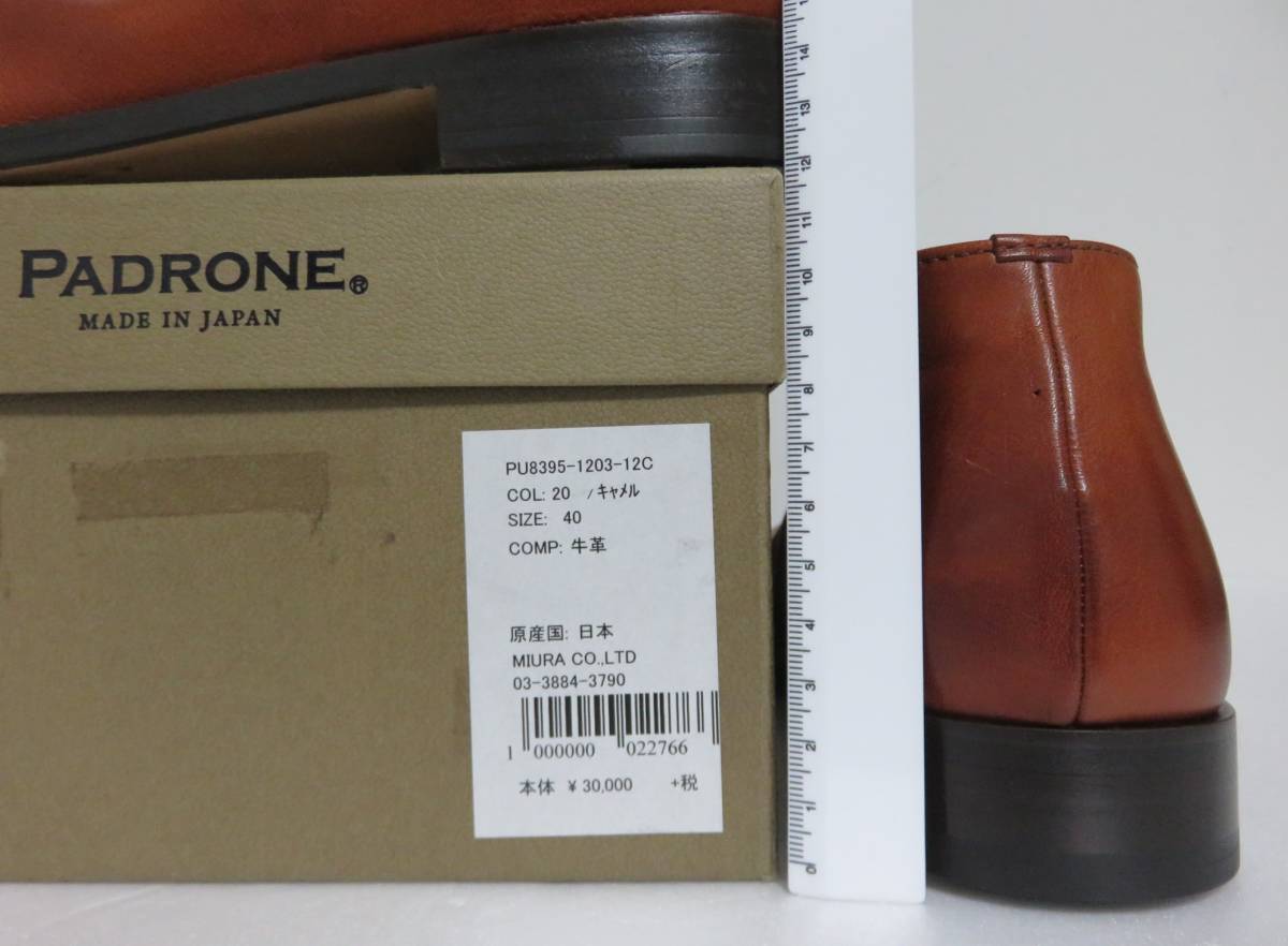 送料無料 定価3.3万 新品 PADRONE SHORT SIDE ZIP BOOTS 40 キャメル 日本製 パドローネ サイドジップ ショート ブーツ PU8395-1203-12C_画像9