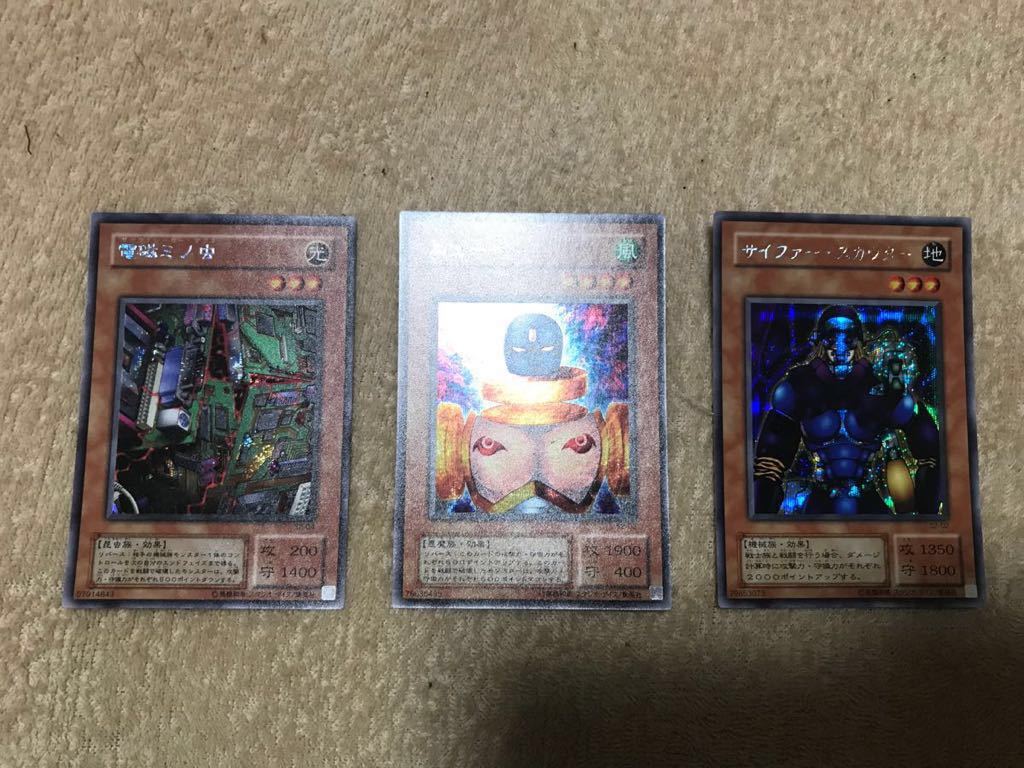 遊戯王 サイファースカウターの値段と価格推移は 22件の売買情報を集計した遊戯王 サイファースカウターの価格や価値の推移データを公開 遊戯王 サイファースカウターの値段と価格推移は 22件の売買情報を集計した遊戯王 サイファースカウターの価格や価値の推移データを公開