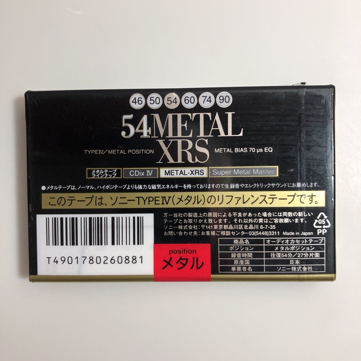 カセットテープ メタルテープ SONY METAL XRS 54分1本｜PayPayフリマ