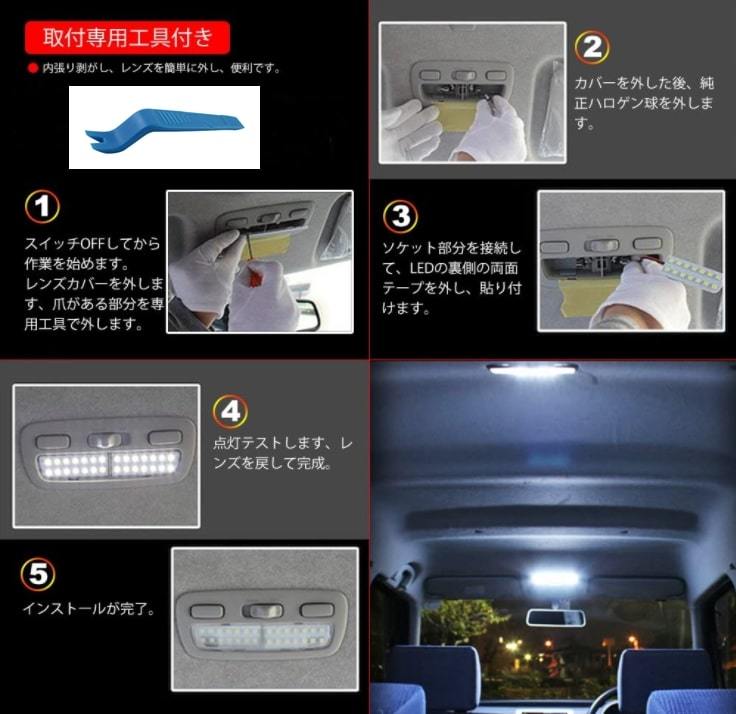 200系ハイエース 4型/5型/6型/7型 LED ルームランプ 専用 ホワイト_画像4