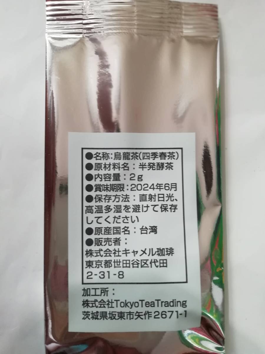 カルディ KALDI 茶こし付きマグカップ　シュイロ　台湾フェア2023☆新品未使用_画像4